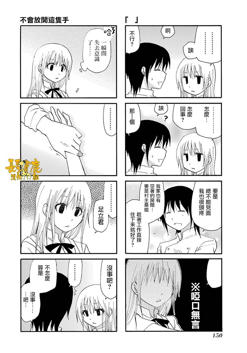 WEB版迷糊餐厅!!(猫组)韩漫全集-第46话无删减无遮挡章节图片 