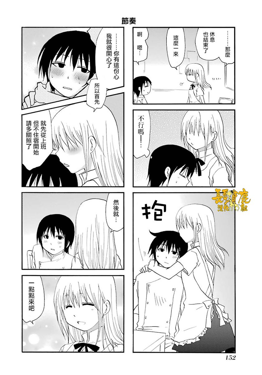 WEB版迷糊餐厅!!(猫组)韩漫全集-第46话无删减无遮挡章节图片 