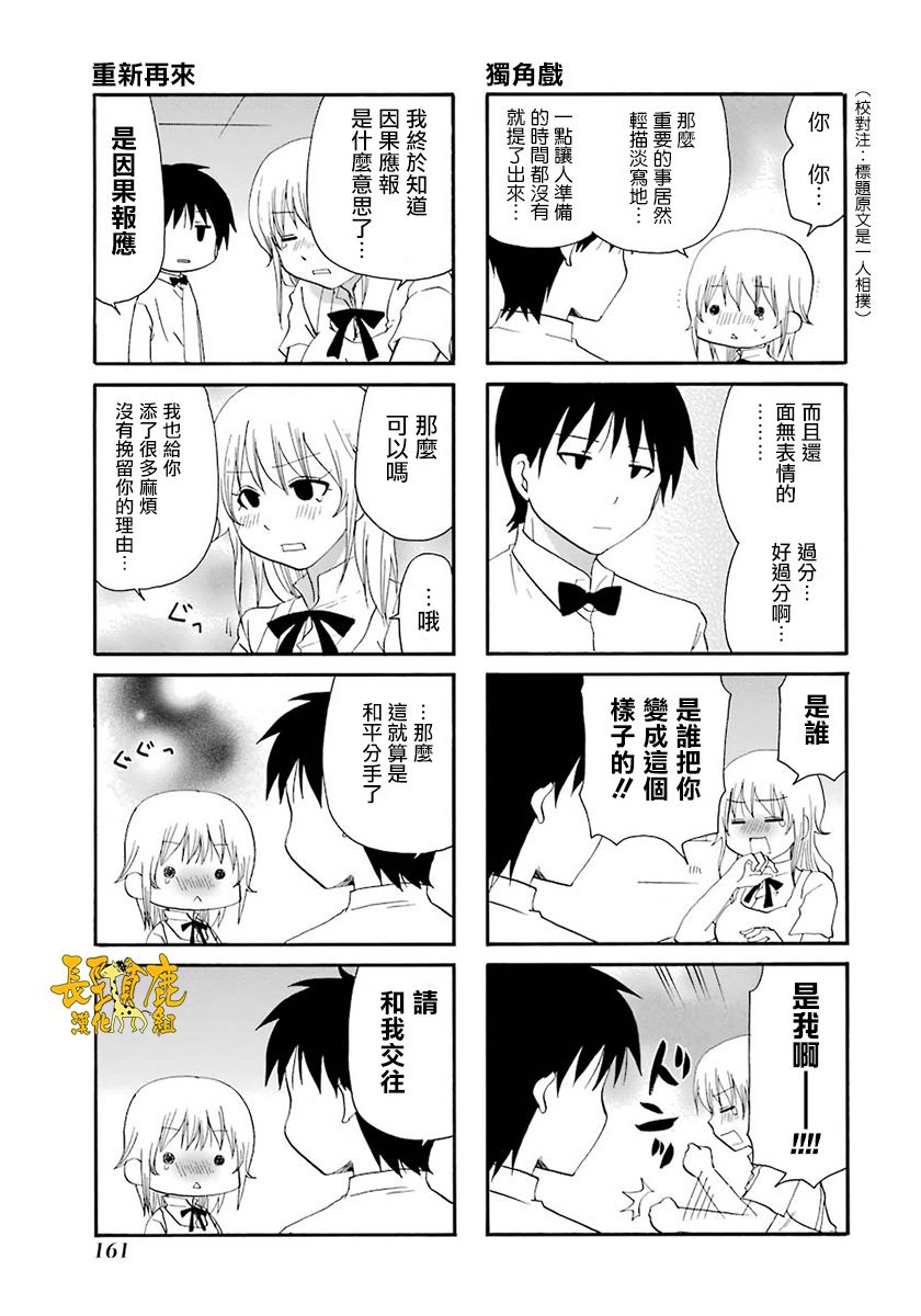 WEB版迷糊餐厅!!(猫组)韩漫全集-第46话无删减无遮挡章节图片 