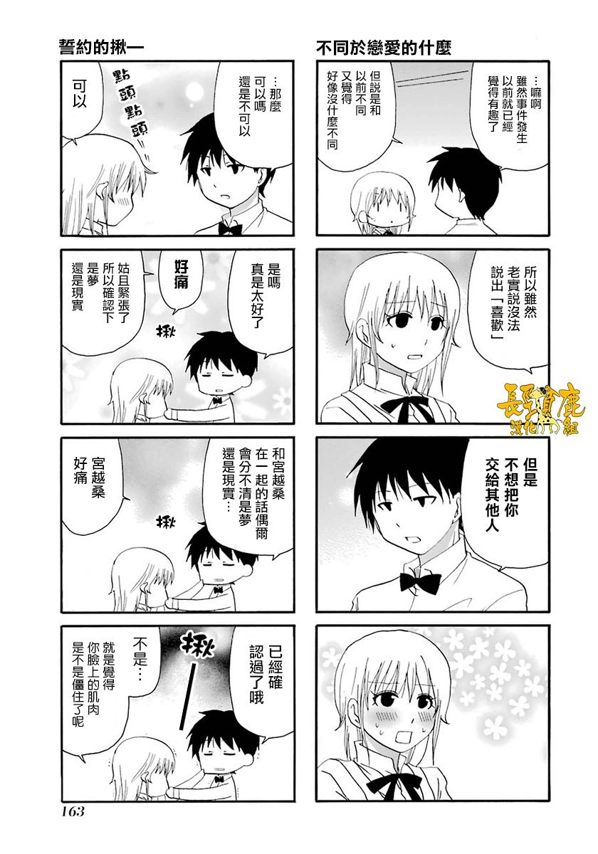 WEB版迷糊餐厅!!(猫组)韩漫全集-第46话无删减无遮挡章节图片 