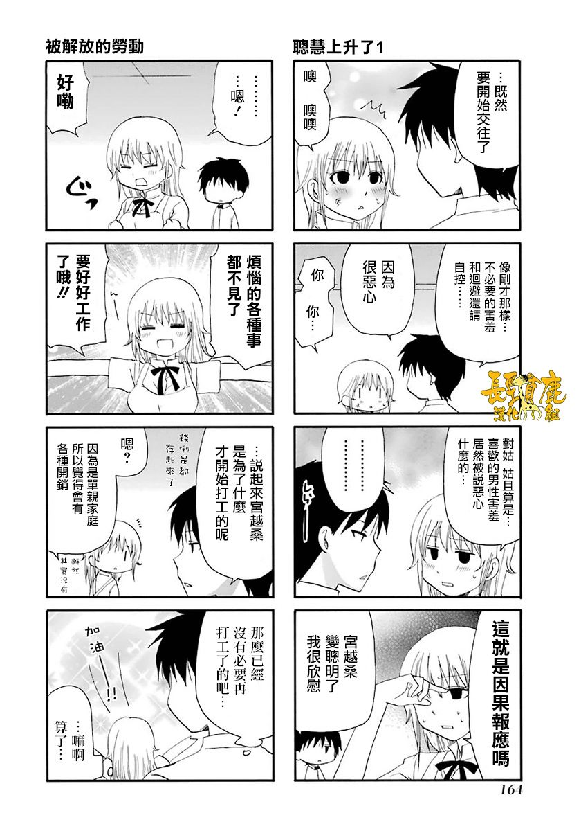 WEB版迷糊餐厅!!(猫组)韩漫全集-第46话无删减无遮挡章节图片 