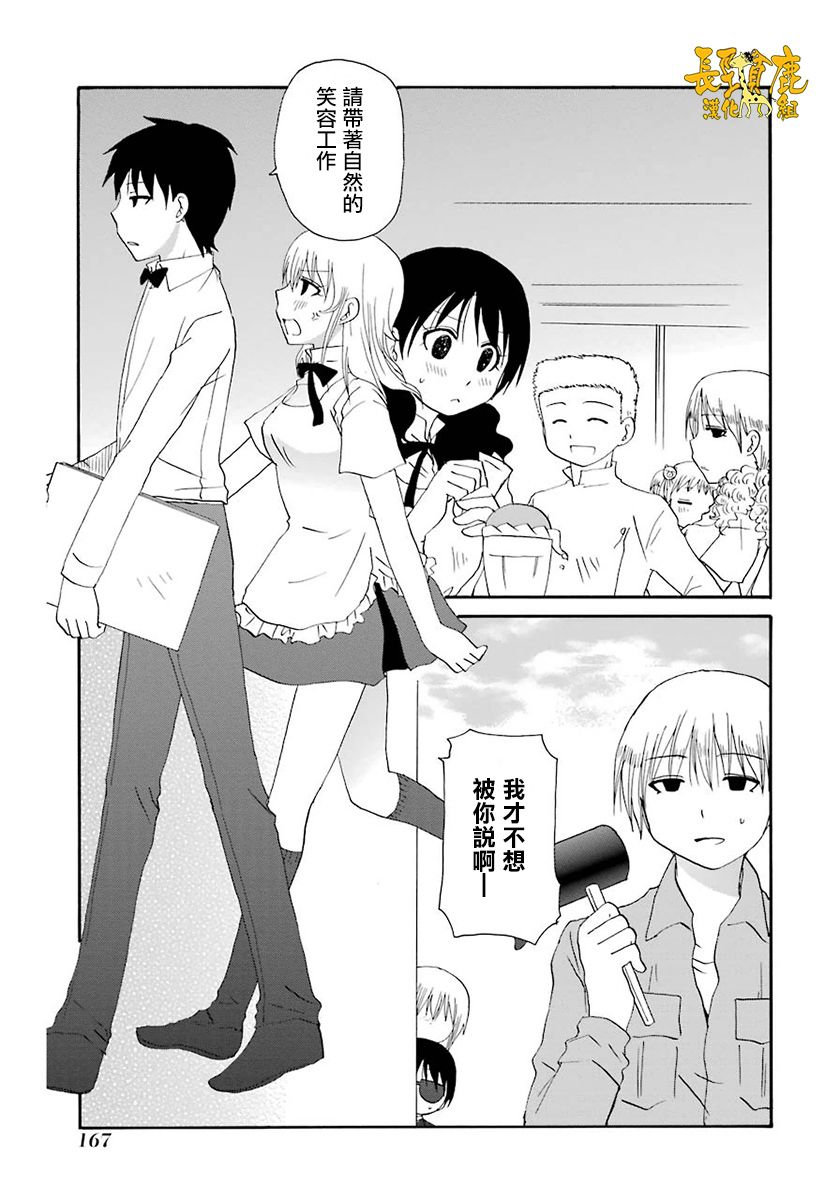 WEB版迷糊餐厅!!(猫组)韩漫全集-第46话无删减无遮挡章节图片 
