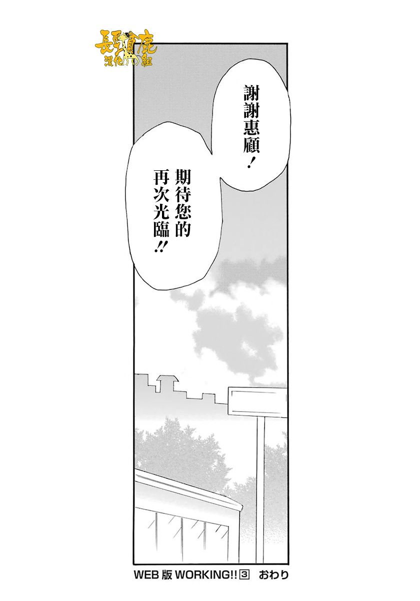WEB版迷糊餐厅!!(猫组)韩漫全集-第46话无删减无遮挡章节图片 