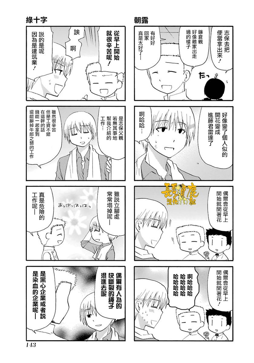 WEB版迷糊餐厅!!(猫组)韩漫全集-第46话无删减无遮挡章节图片 