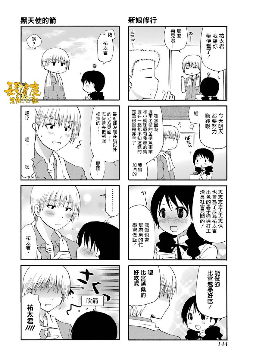 WEB版迷糊餐厅!!(猫组)韩漫全集-第46话无删减无遮挡章节图片 
