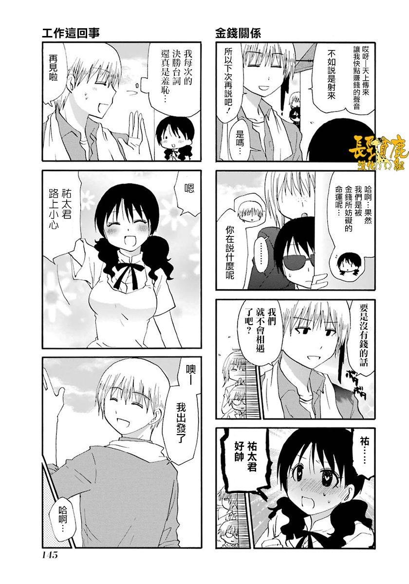 WEB版迷糊餐厅!!(猫组)韩漫全集-第46话无删减无遮挡章节图片 