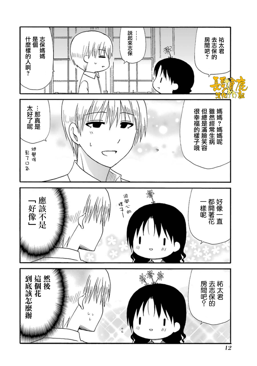 WEB版迷糊餐厅!!(猫组)韩漫全集-第47话无删减无遮挡章节图片 