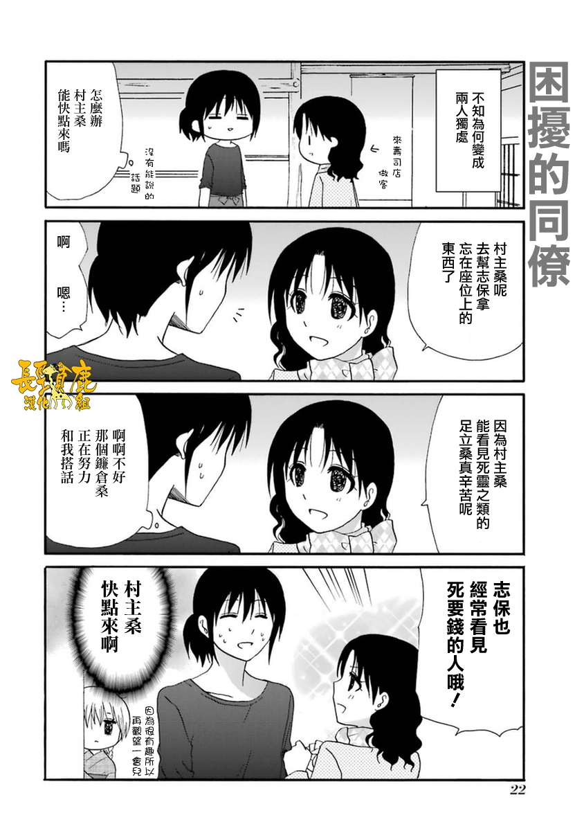 WEB版迷糊餐厅!!(猫组)韩漫全集-第48话无删减无遮挡章节图片 