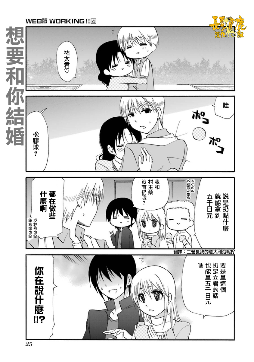 WEB版迷糊餐厅!!(猫组)韩漫全集-第48话无删减无遮挡章节图片 