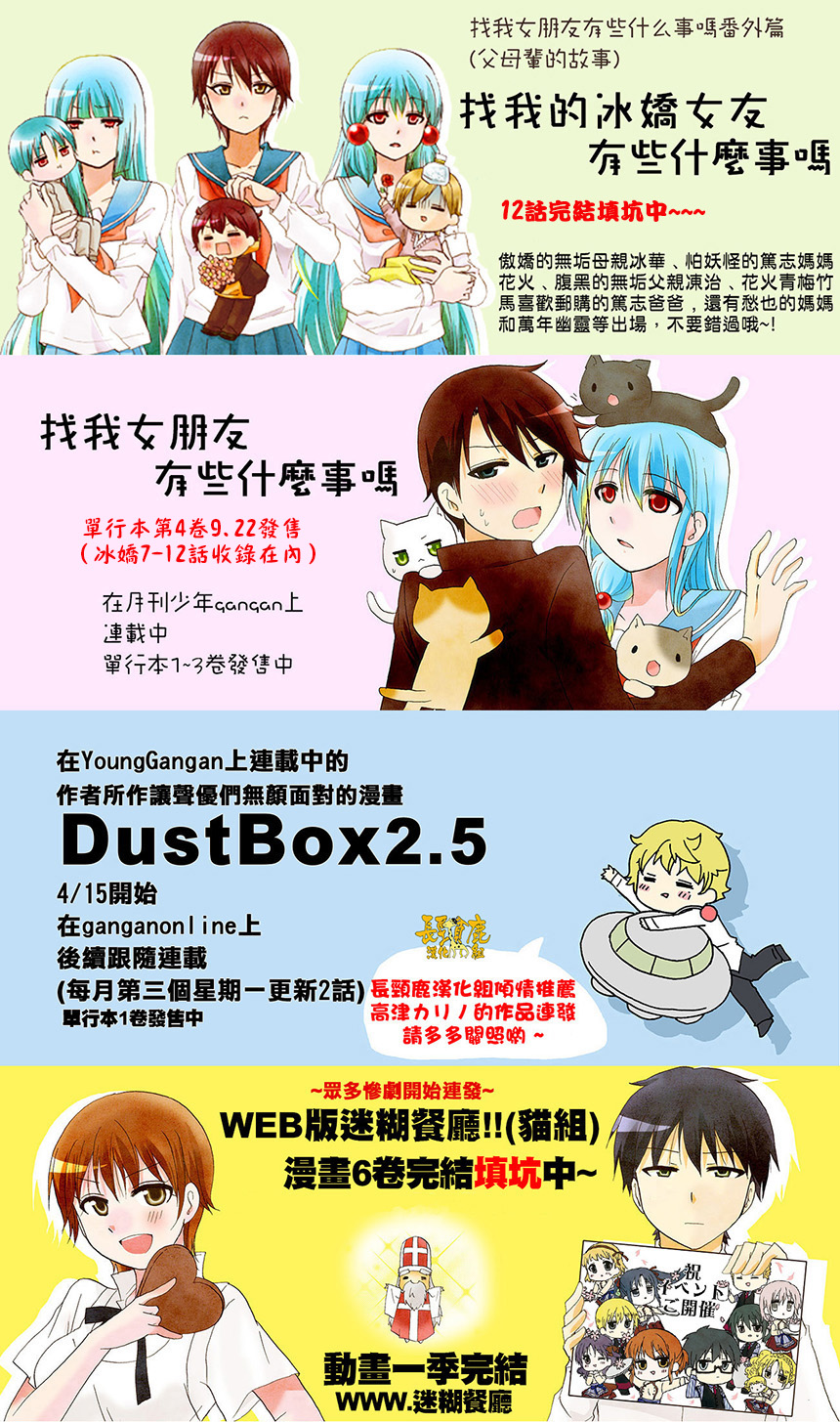 WEB版迷糊餐厅!!(猫组)韩漫全集-第49话无删减无遮挡章节图片 