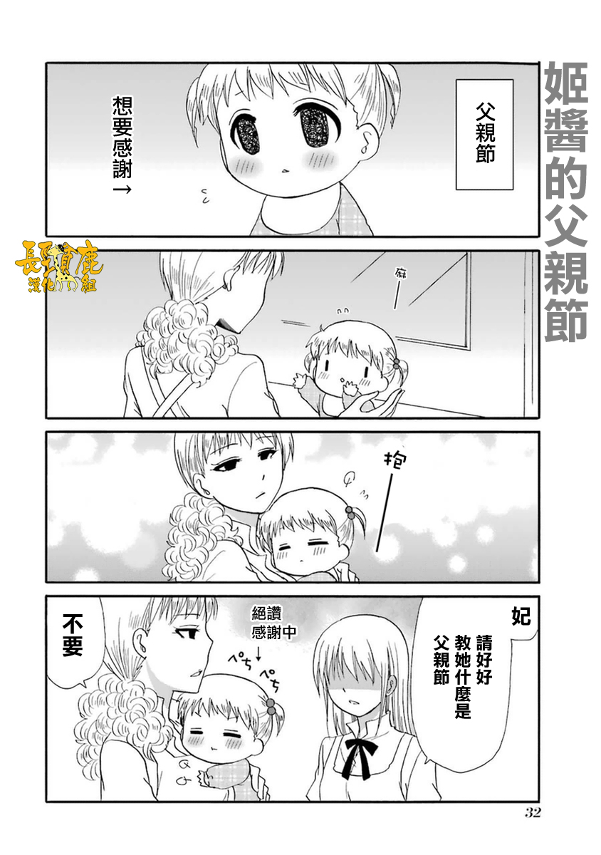 WEB版迷糊餐厅!!(猫组)韩漫全集-第49话无删减无遮挡章节图片 