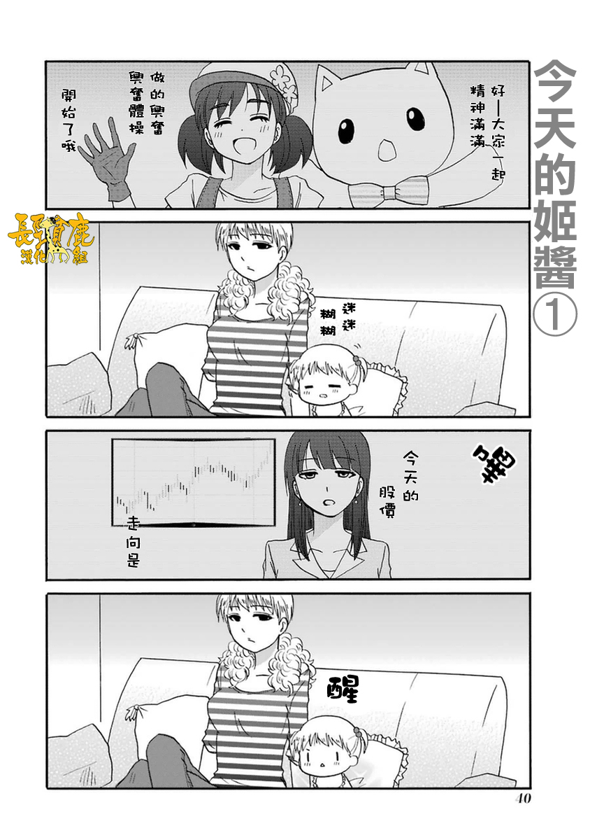 WEB版迷糊餐厅!!(猫组)韩漫全集-第49话无删减无遮挡章节图片 