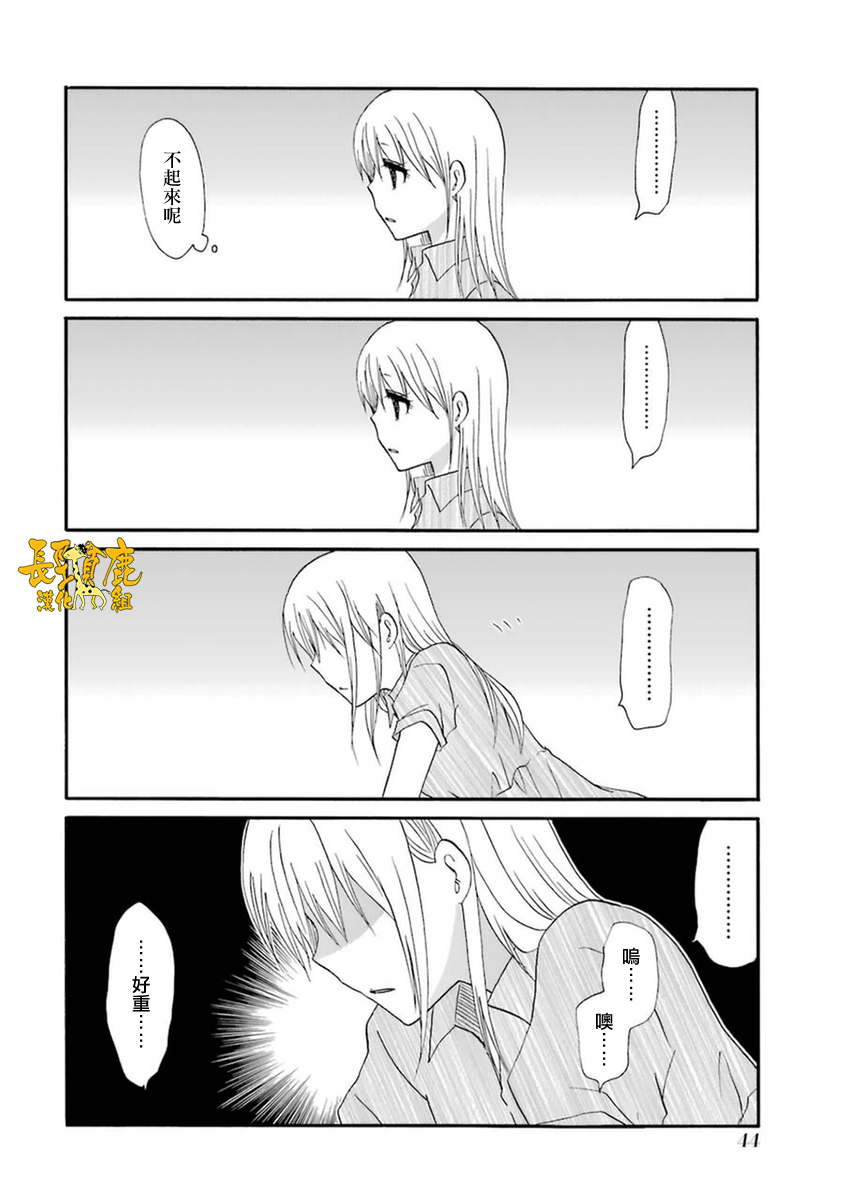 WEB版迷糊餐厅!!(猫组)韩漫全集-第50话无删减无遮挡章节图片 