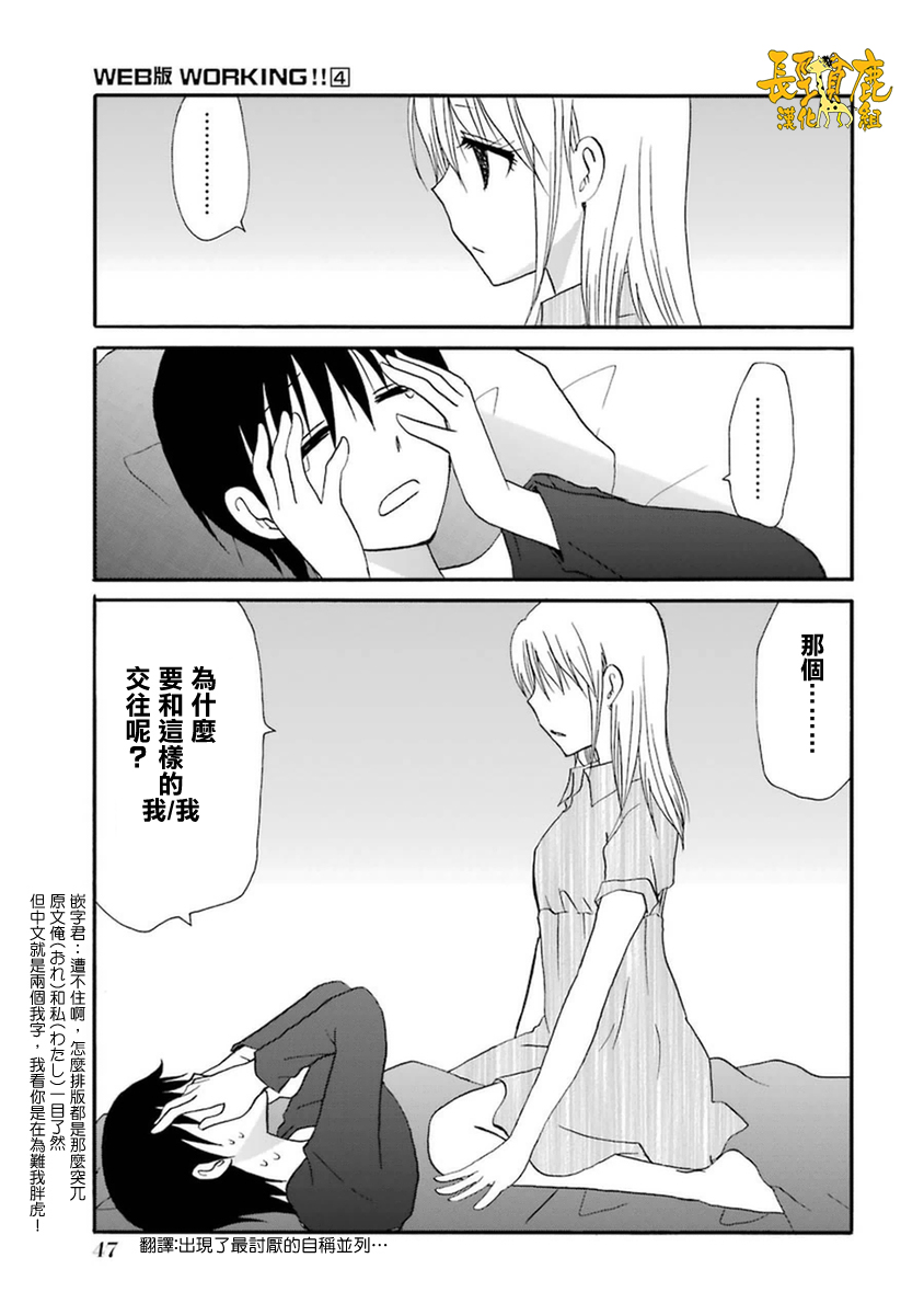 WEB版迷糊餐厅!!(猫组)韩漫全集-第50话无删减无遮挡章节图片 