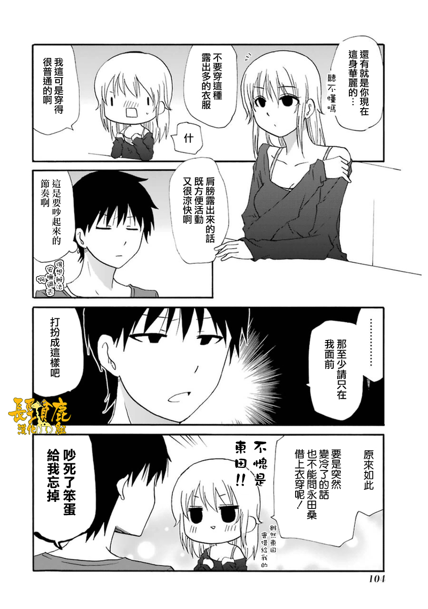 WEB版迷糊餐厅!!(猫组)韩漫全集-第53话无删减无遮挡章节图片 