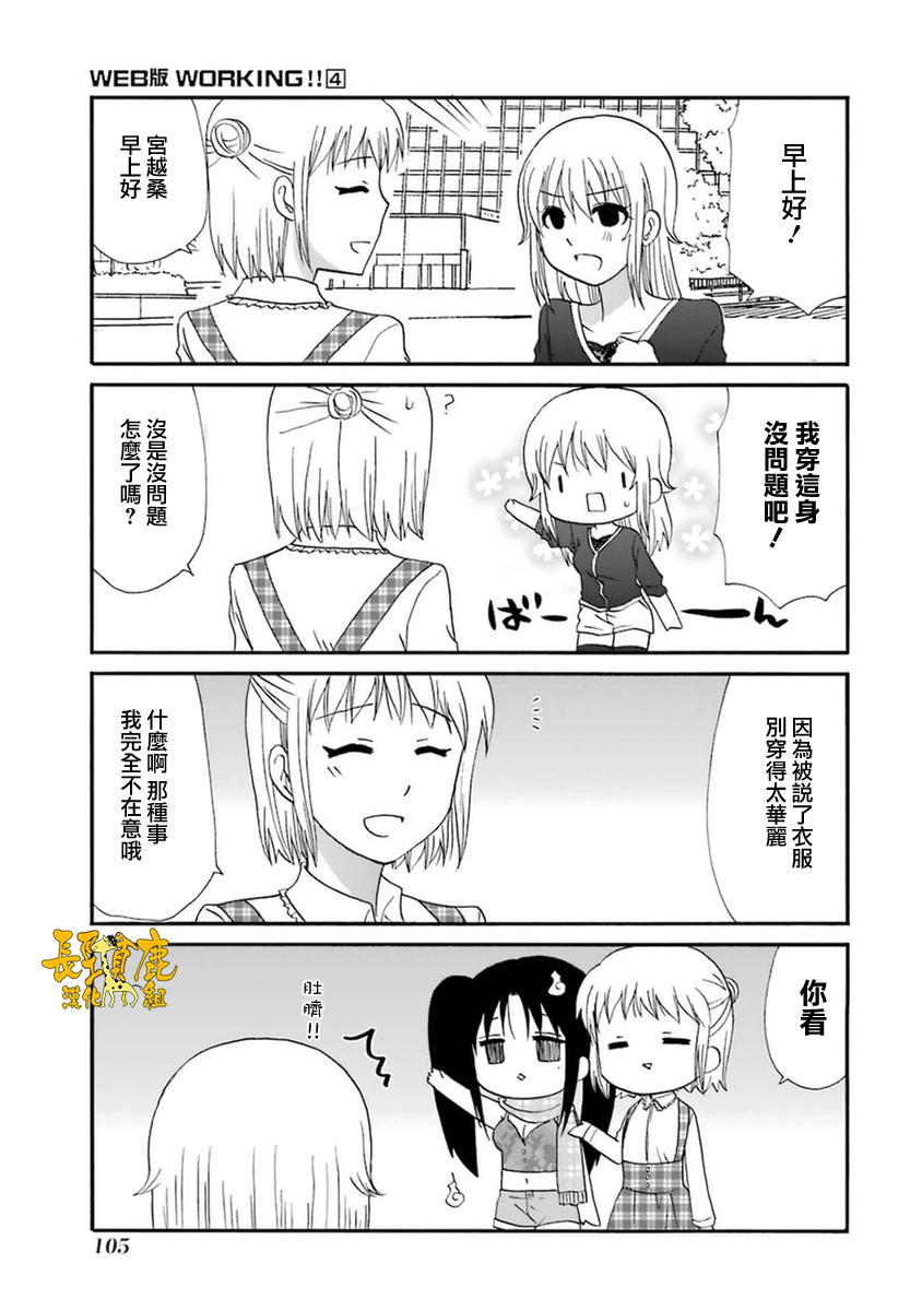 WEB版迷糊餐厅!!(猫组)韩漫全集-第53话无删减无遮挡章节图片 