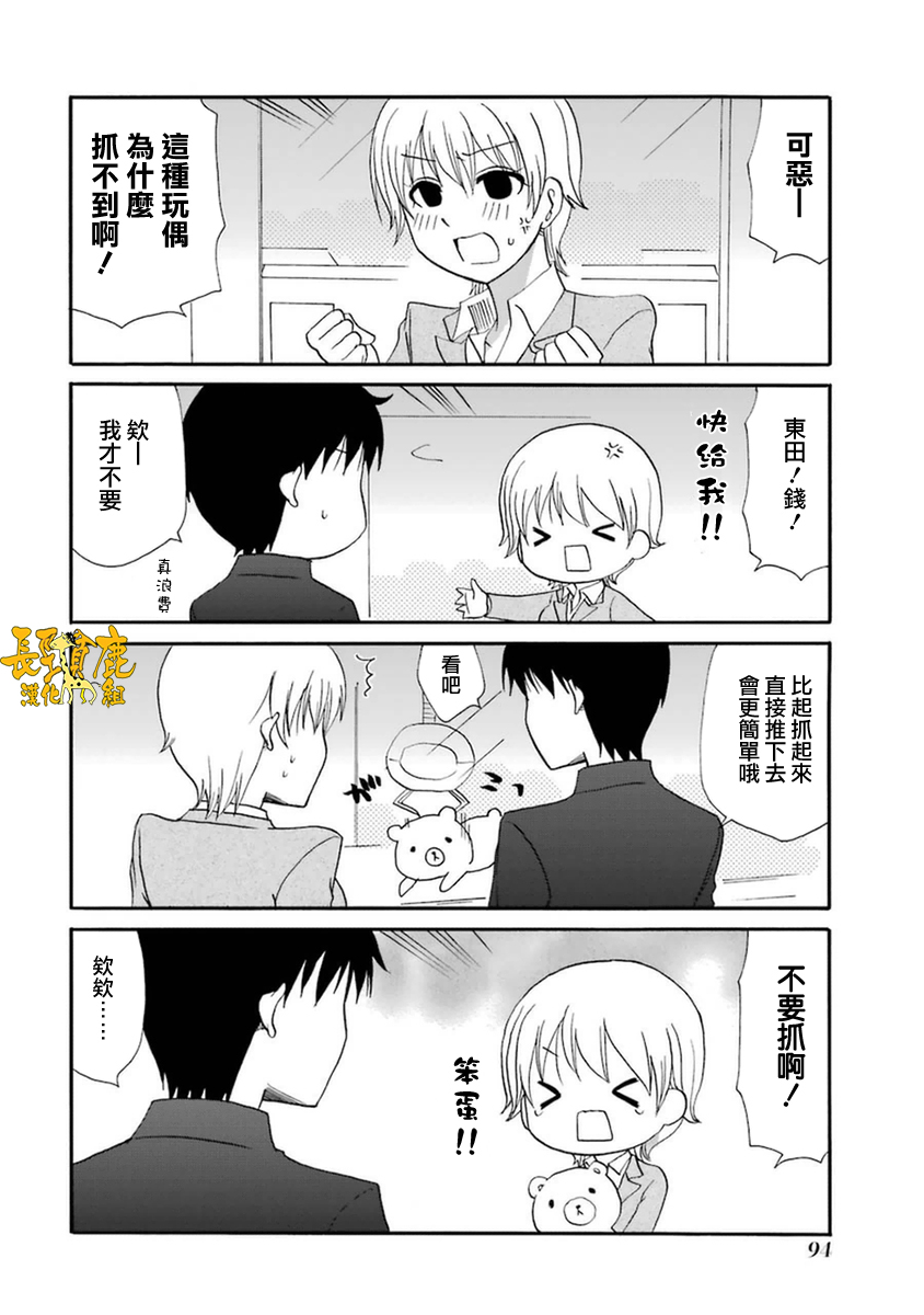 WEB版迷糊餐厅!!(猫组)韩漫全集-第53话无删减无遮挡章节图片 