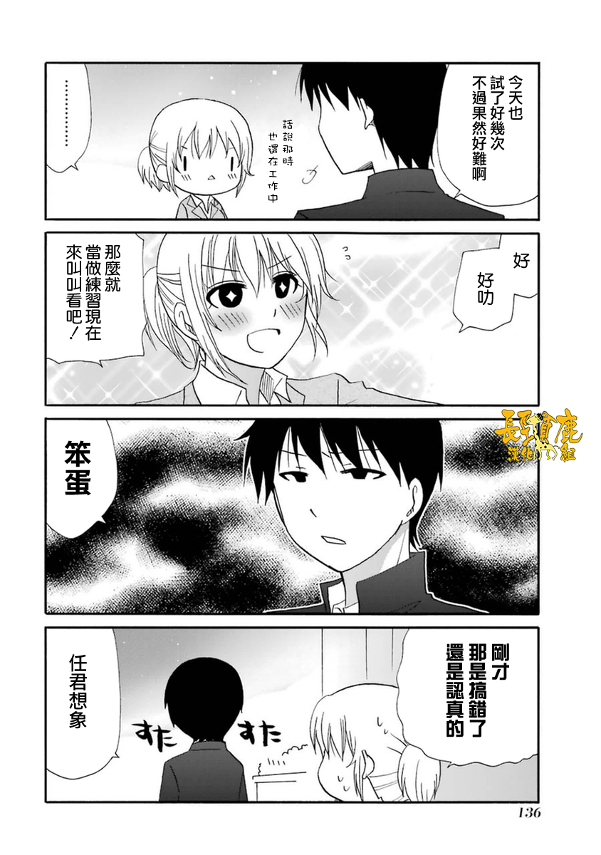 WEB版迷糊餐厅!!(猫组)韩漫全集-第55话无删减无遮挡章节图片 