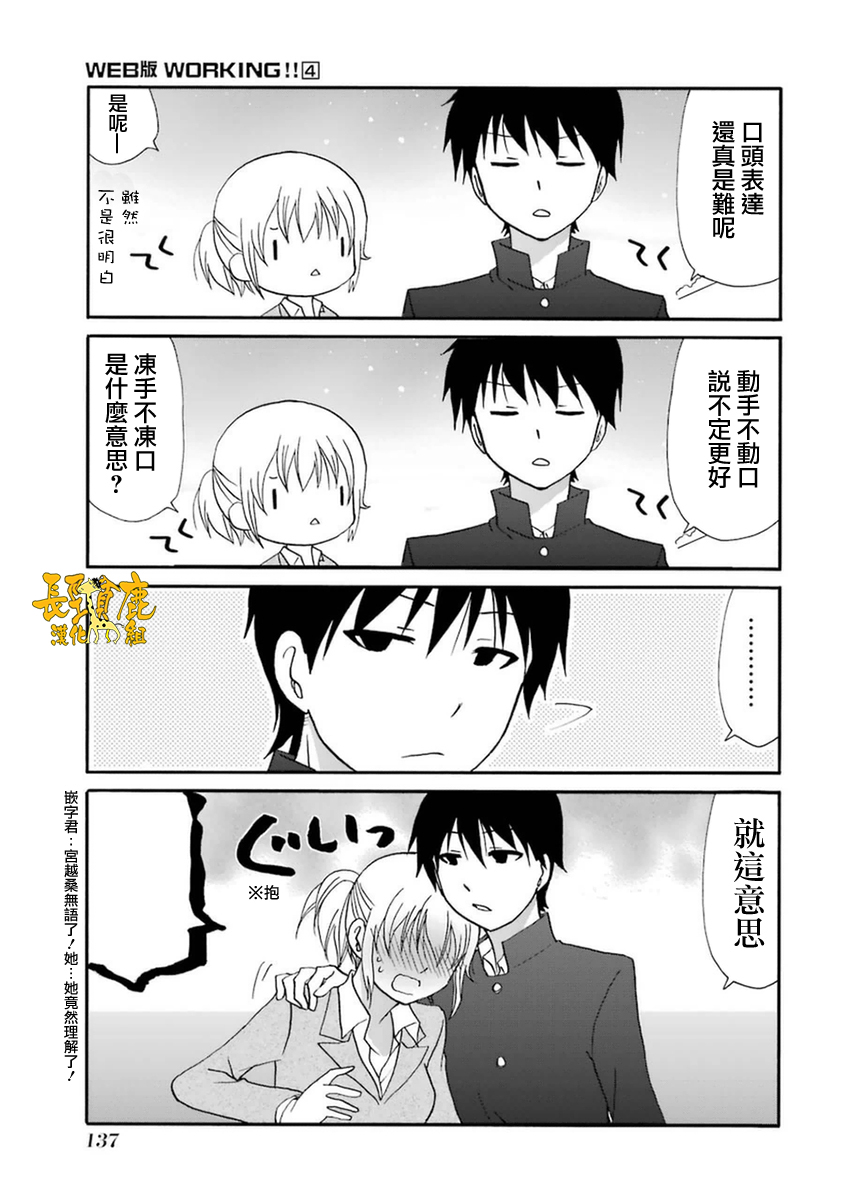 WEB版迷糊餐厅!!(猫组)韩漫全集-第55话无删减无遮挡章节图片 