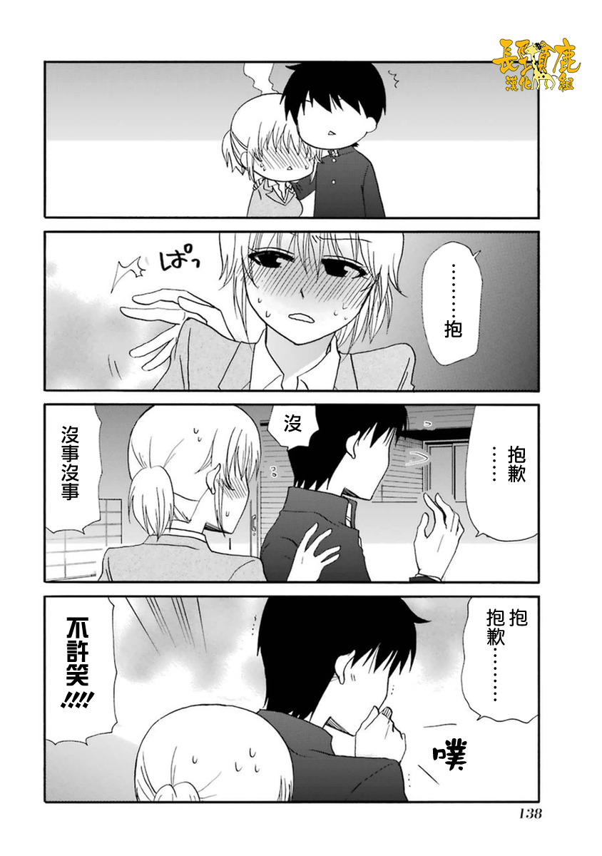 WEB版迷糊餐厅!!(猫组)韩漫全集-第55话无删减无遮挡章节图片 