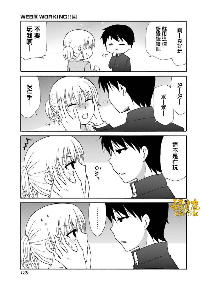 WEB版迷糊餐厅!!(猫组)韩漫全集-第55话无删减无遮挡章节图片 