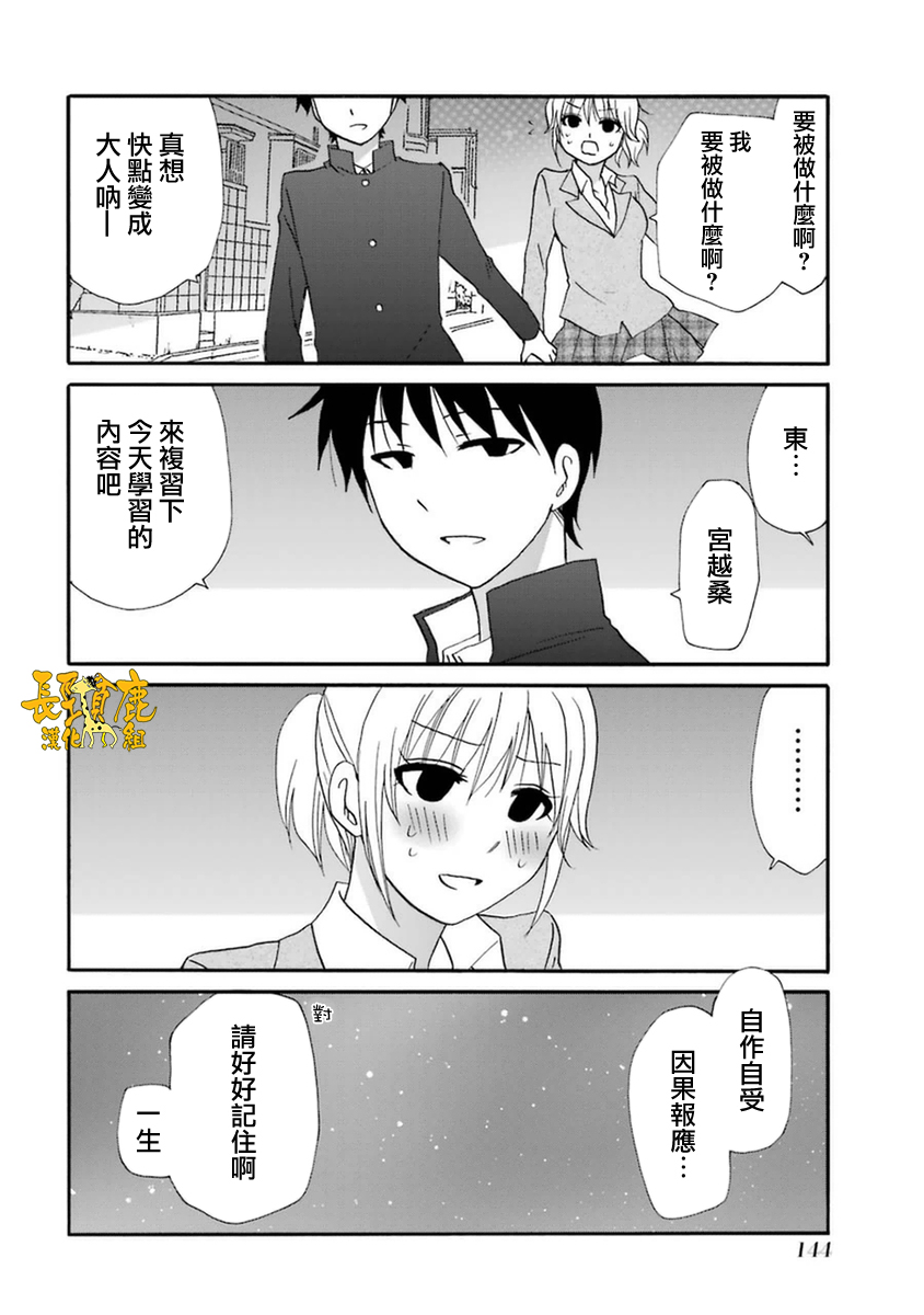 WEB版迷糊餐厅!!(猫组)韩漫全集-第55话无删减无遮挡章节图片 