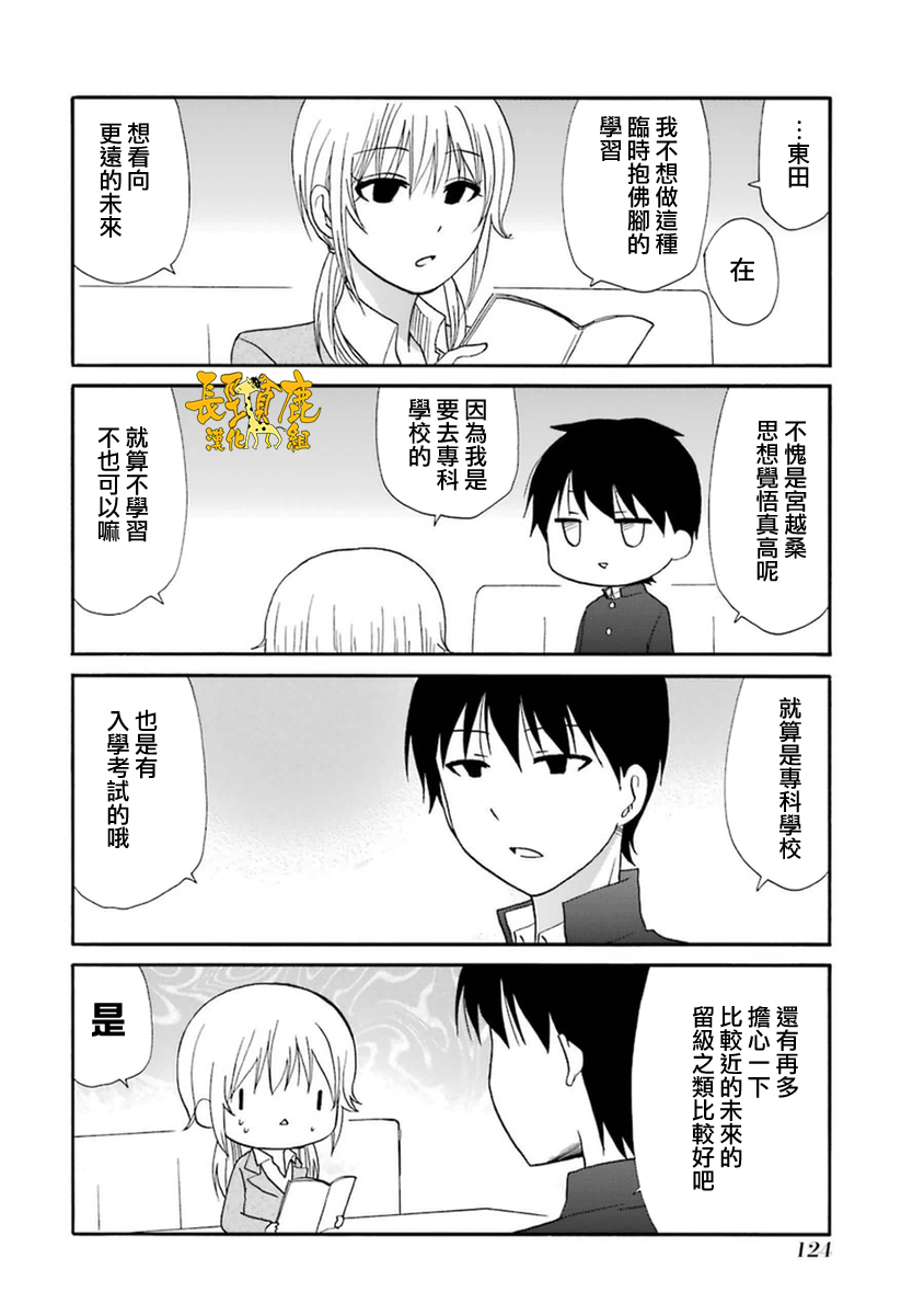 WEB版迷糊餐厅!!(猫组)韩漫全集-第55话无删减无遮挡章节图片 