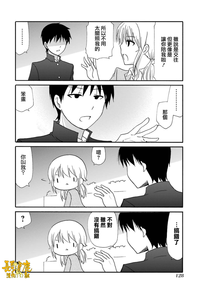 WEB版迷糊餐厅!!(猫组)韩漫全集-第55话无删减无遮挡章节图片 