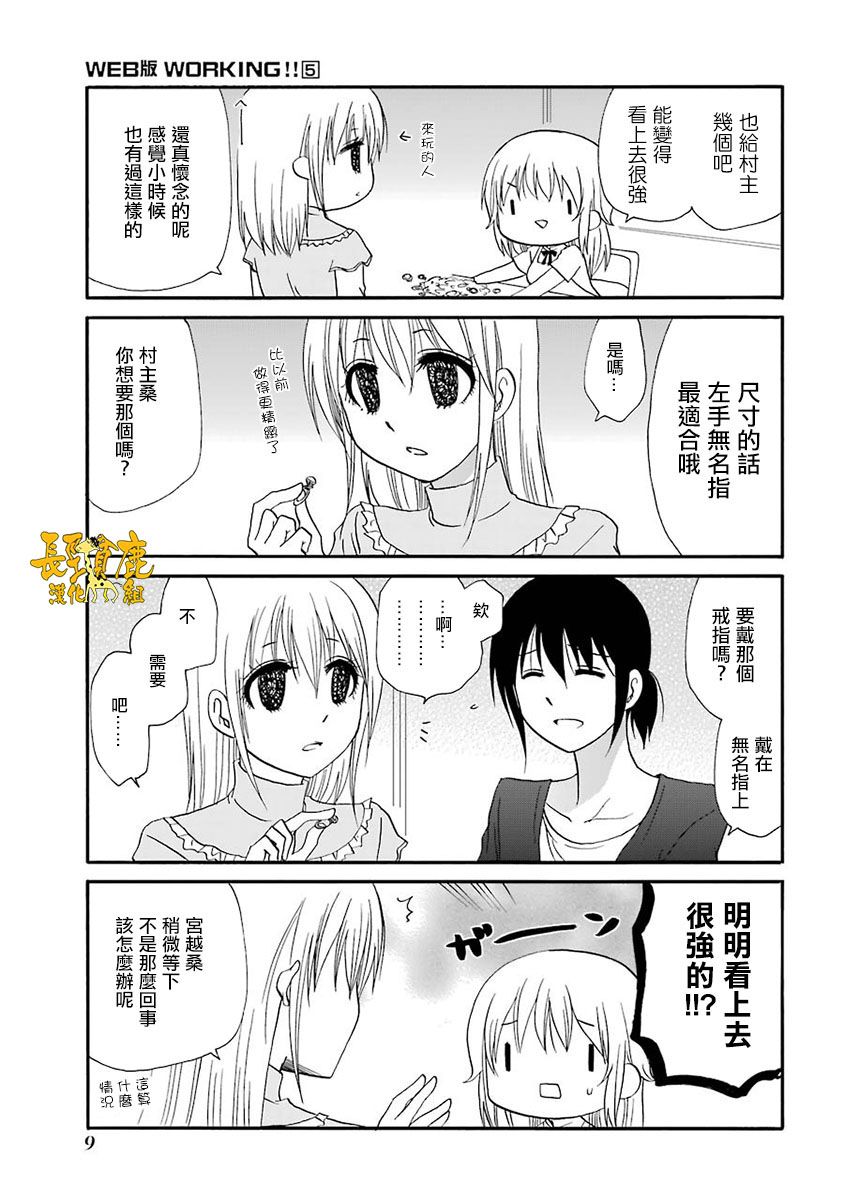 WEB版迷糊餐厅!!(猫组)韩漫全集-第56话无删减无遮挡章节图片 