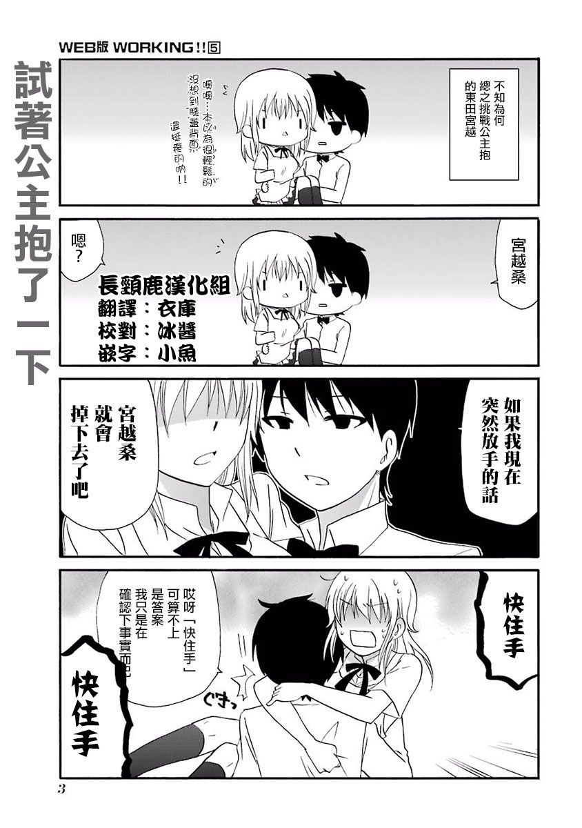 WEB版迷糊餐厅!!(猫组)韩漫全集-第56话无删减无遮挡章节图片 