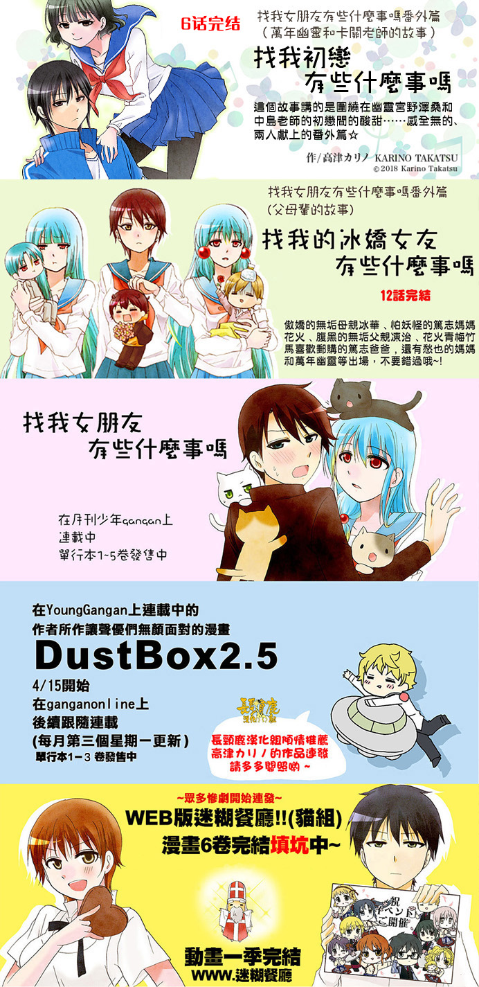 WEB版迷糊餐厅!!(猫组)韩漫全集-第57话无删减无遮挡章节图片 
