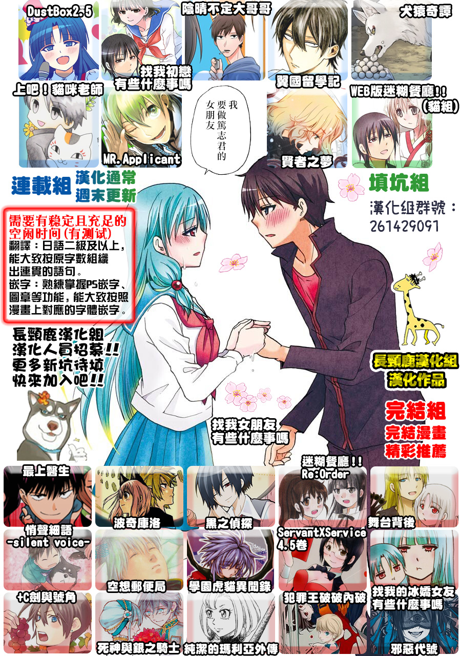 WEB版迷糊餐厅!!(猫组)韩漫全集-第57话无删减无遮挡章节图片 