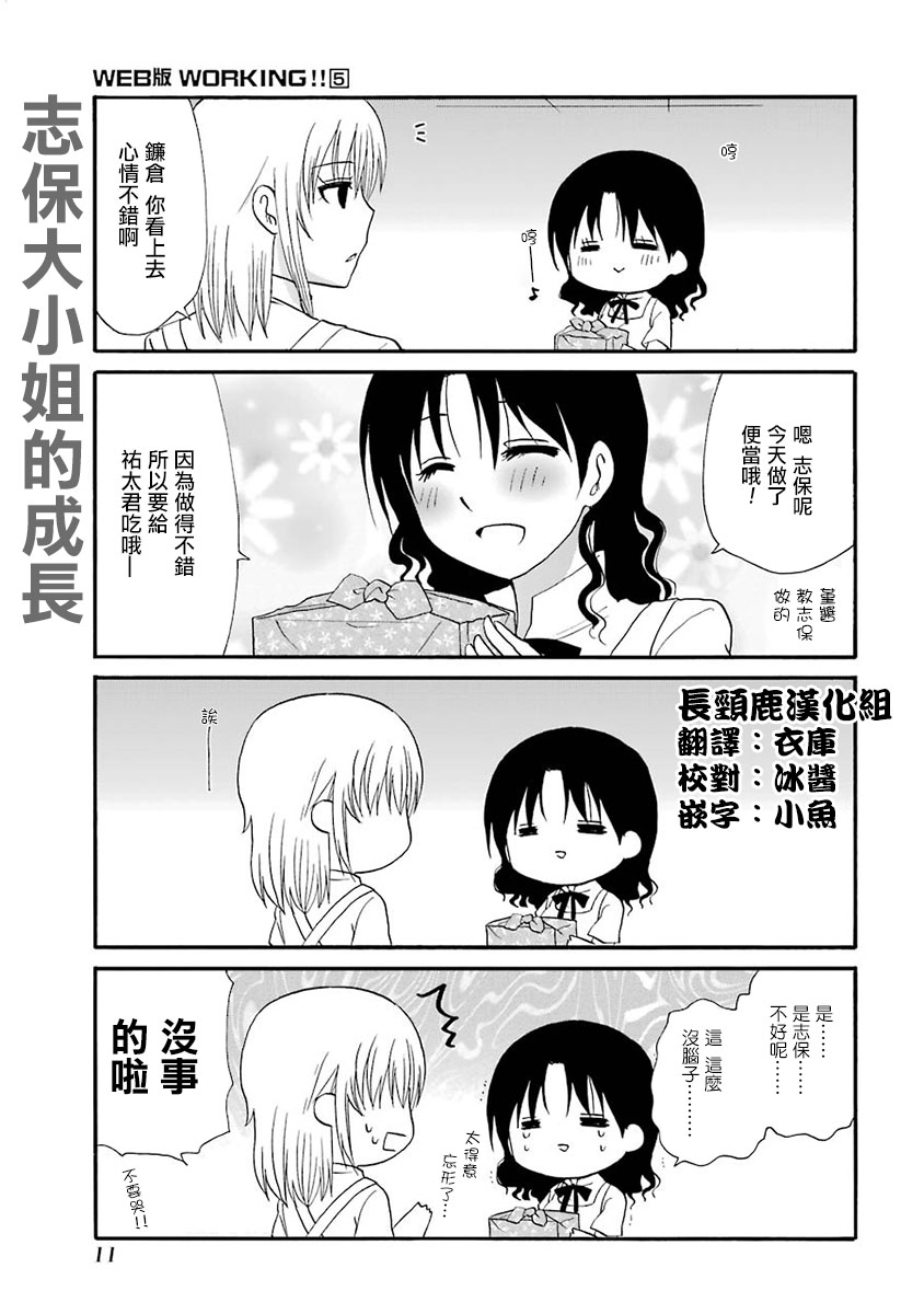 WEB版迷糊餐厅!!(猫组)韩漫全集-第57话无删减无遮挡章节图片 