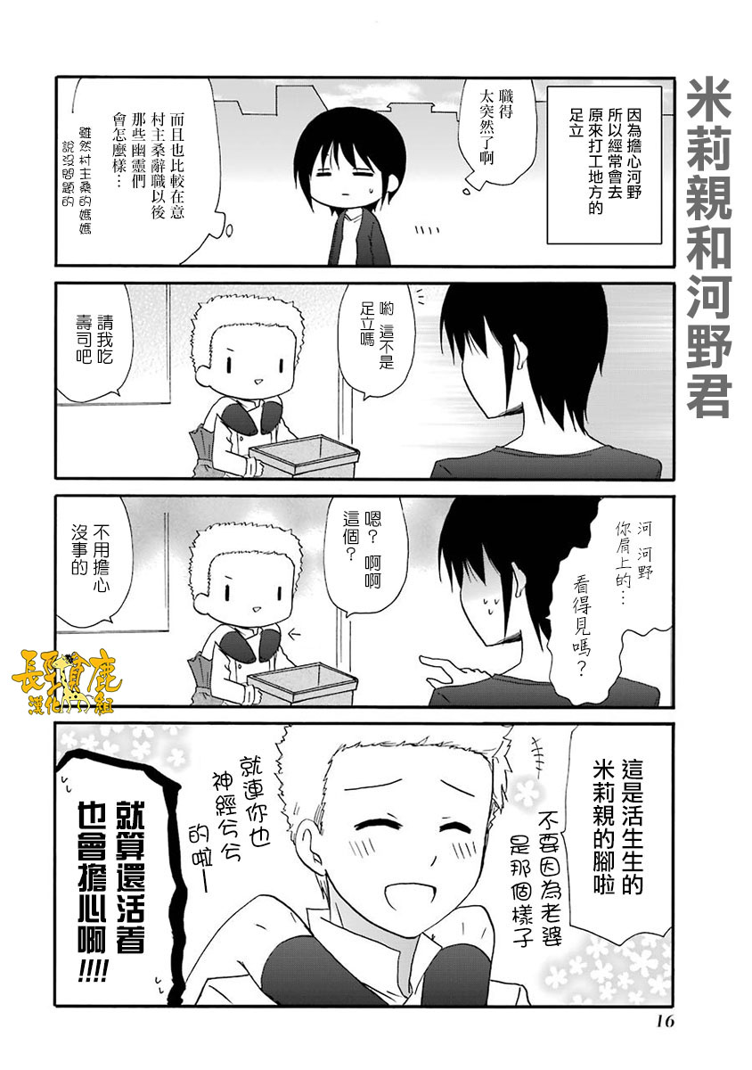 WEB版迷糊餐厅!!(猫组)韩漫全集-第57话无删减无遮挡章节图片 
