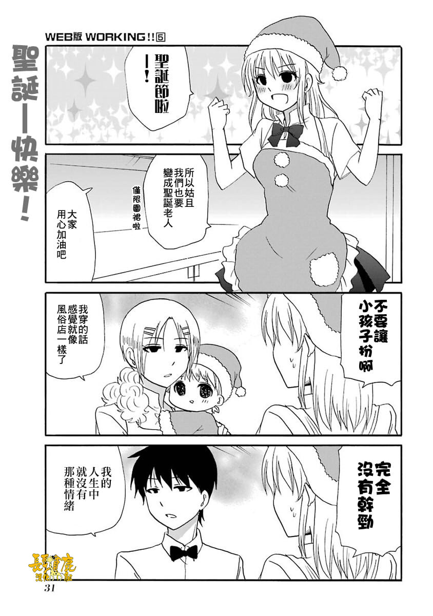 WEB版迷糊餐厅!!(猫组)韩漫全集-第58话无删减无遮挡章节图片 