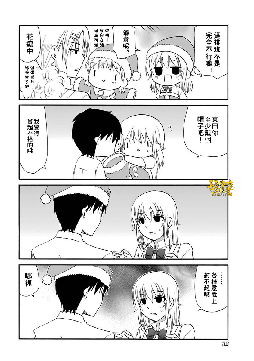 WEB版迷糊餐厅!!(猫组)韩漫全集-第58话无删减无遮挡章节图片 