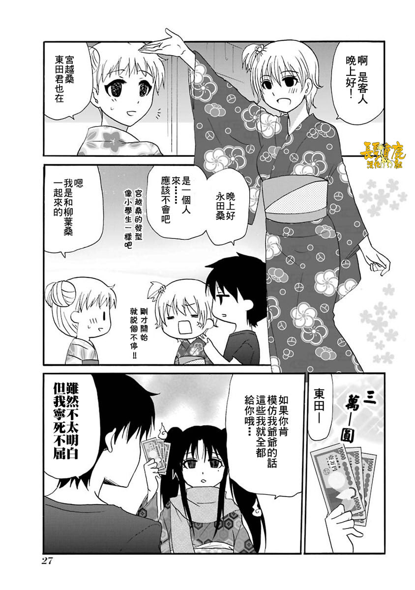 WEB版迷糊餐厅!!(猫组)韩漫全集-第58话无删减无遮挡章节图片 
