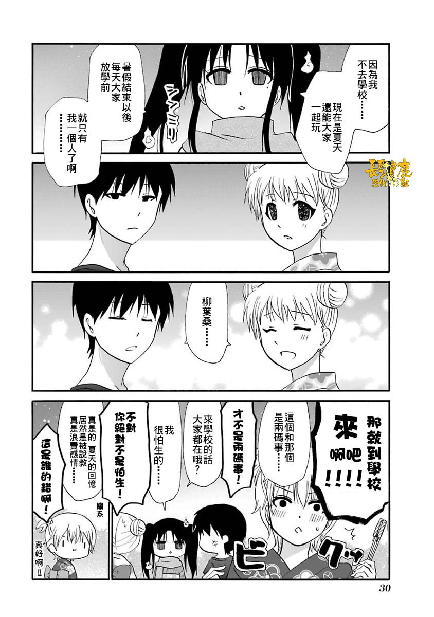 WEB版迷糊餐厅!!(猫组)韩漫全集-第58话无删减无遮挡章节图片 