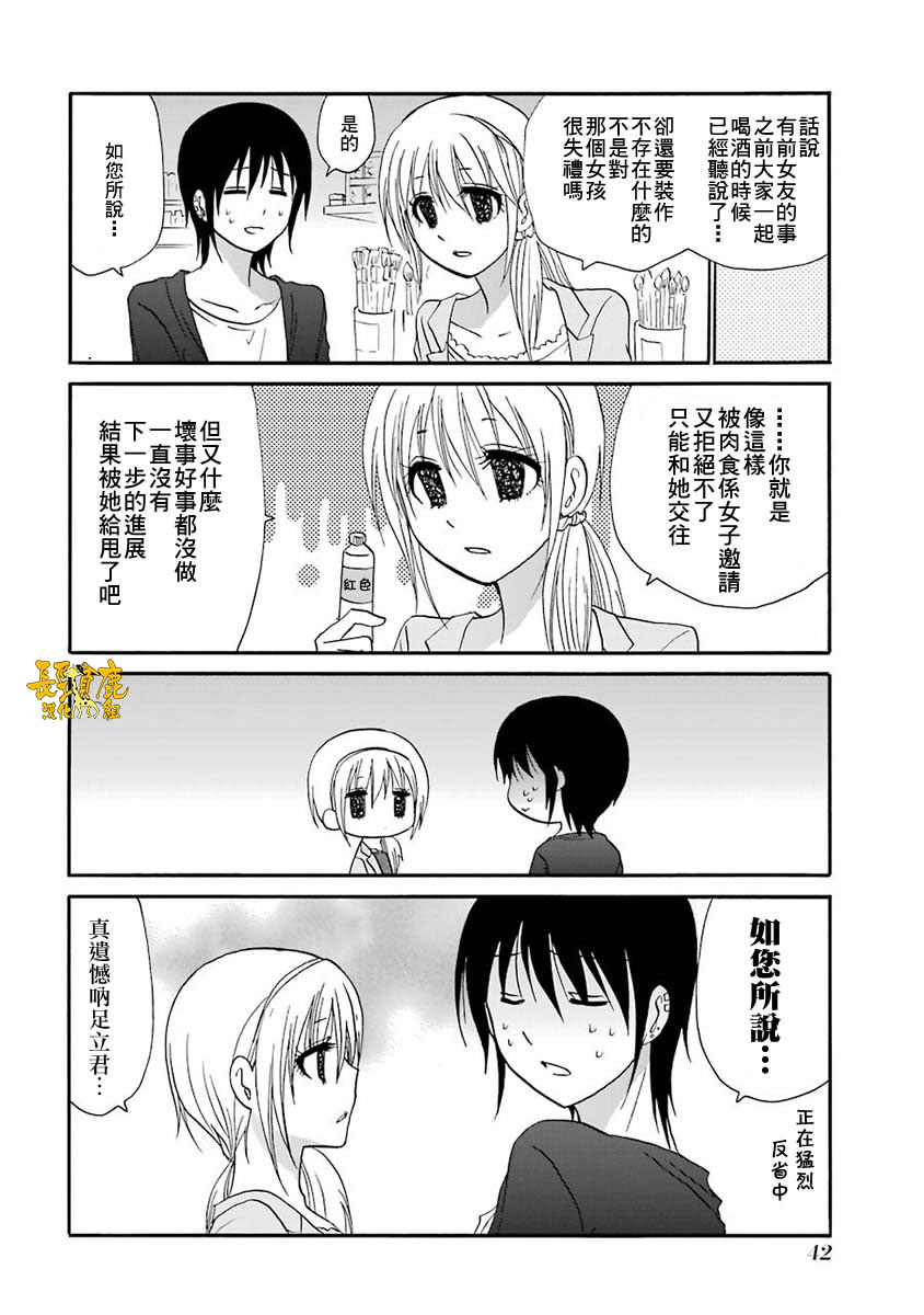 WEB版迷糊餐厅!!(猫组)韩漫全集-第59话无删减无遮挡章节图片 