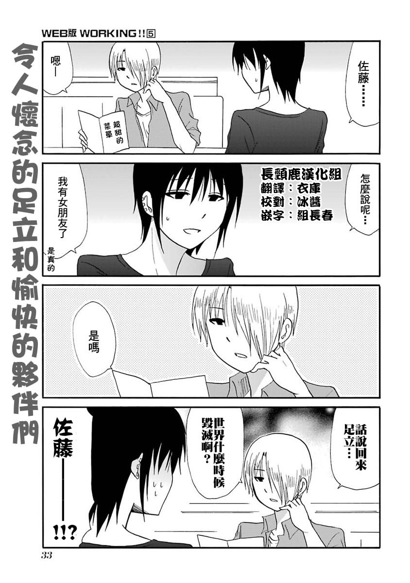 WEB版迷糊餐厅!!(猫组)韩漫全集-第59话无删减无遮挡章节图片 