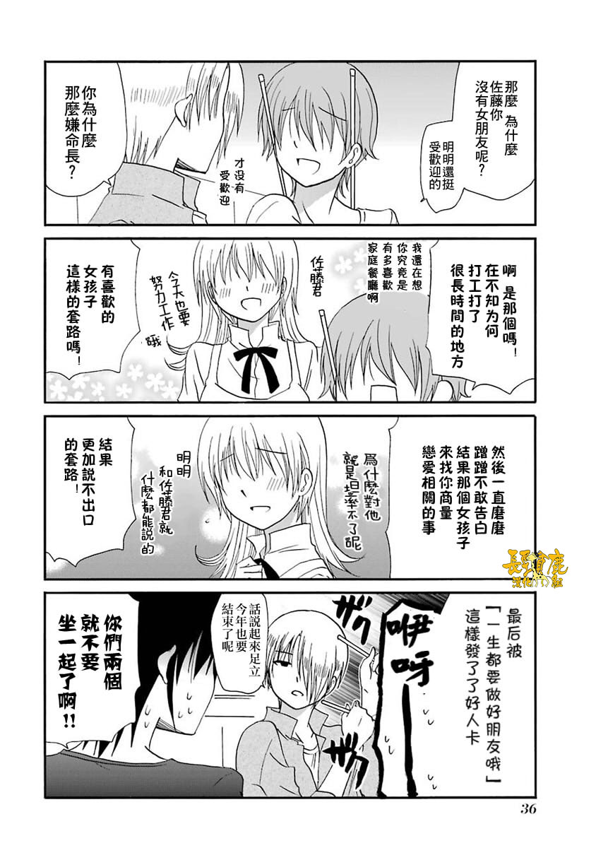 WEB版迷糊餐厅!!(猫组)韩漫全集-第59话无删减无遮挡章节图片 