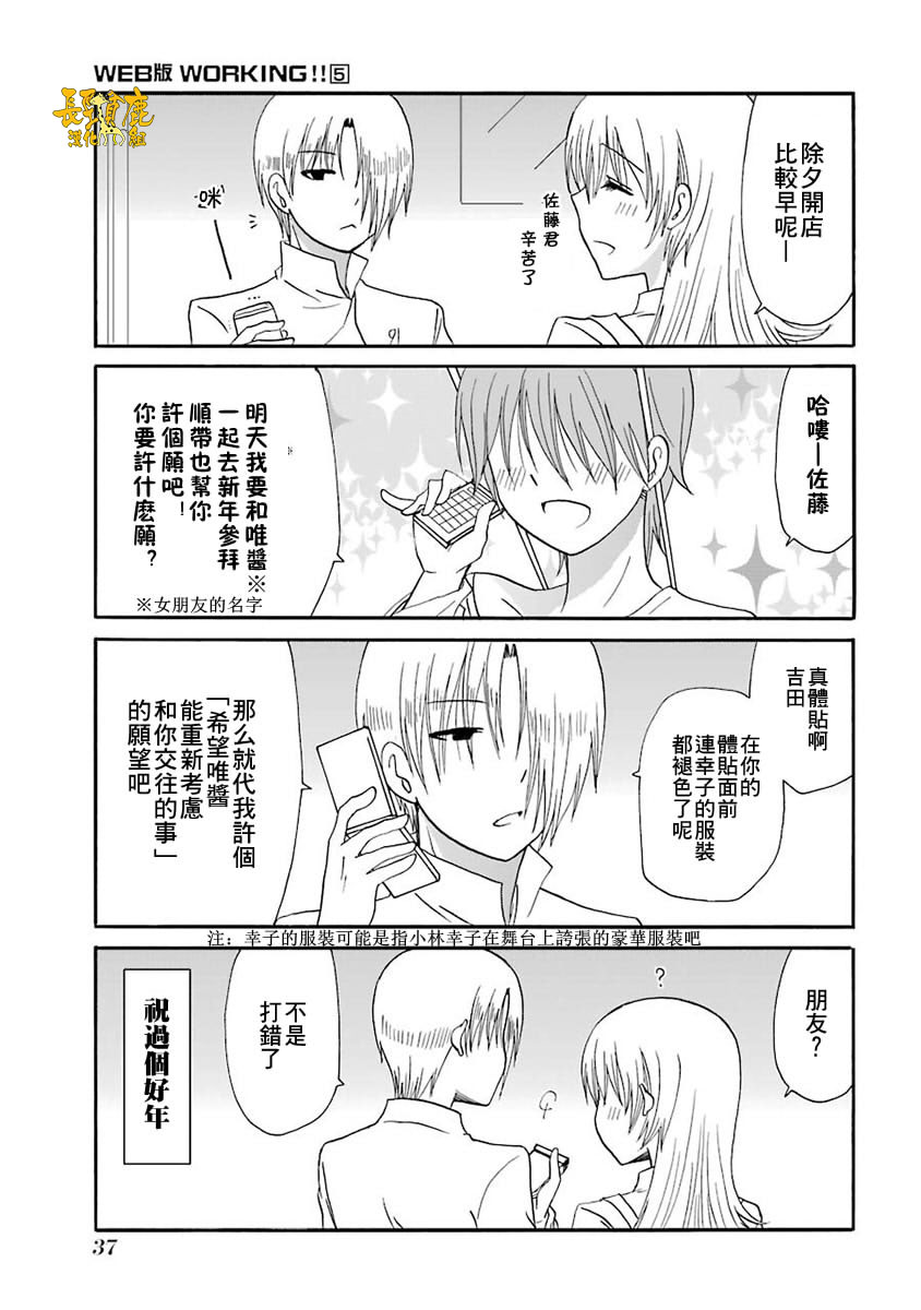 WEB版迷糊餐厅!!(猫组)韩漫全集-第59话无删减无遮挡章节图片 