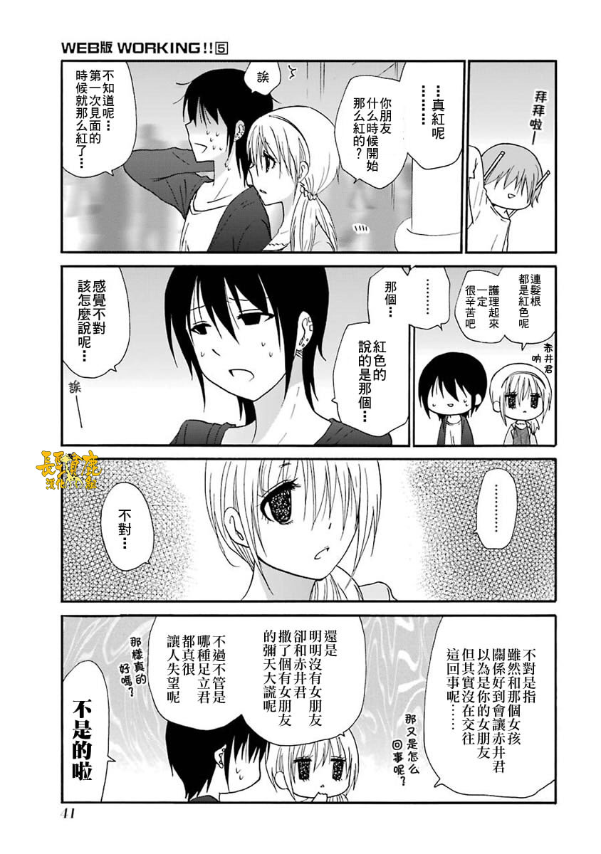 WEB版迷糊餐厅!!(猫组)韩漫全集-第59话无删减无遮挡章节图片 