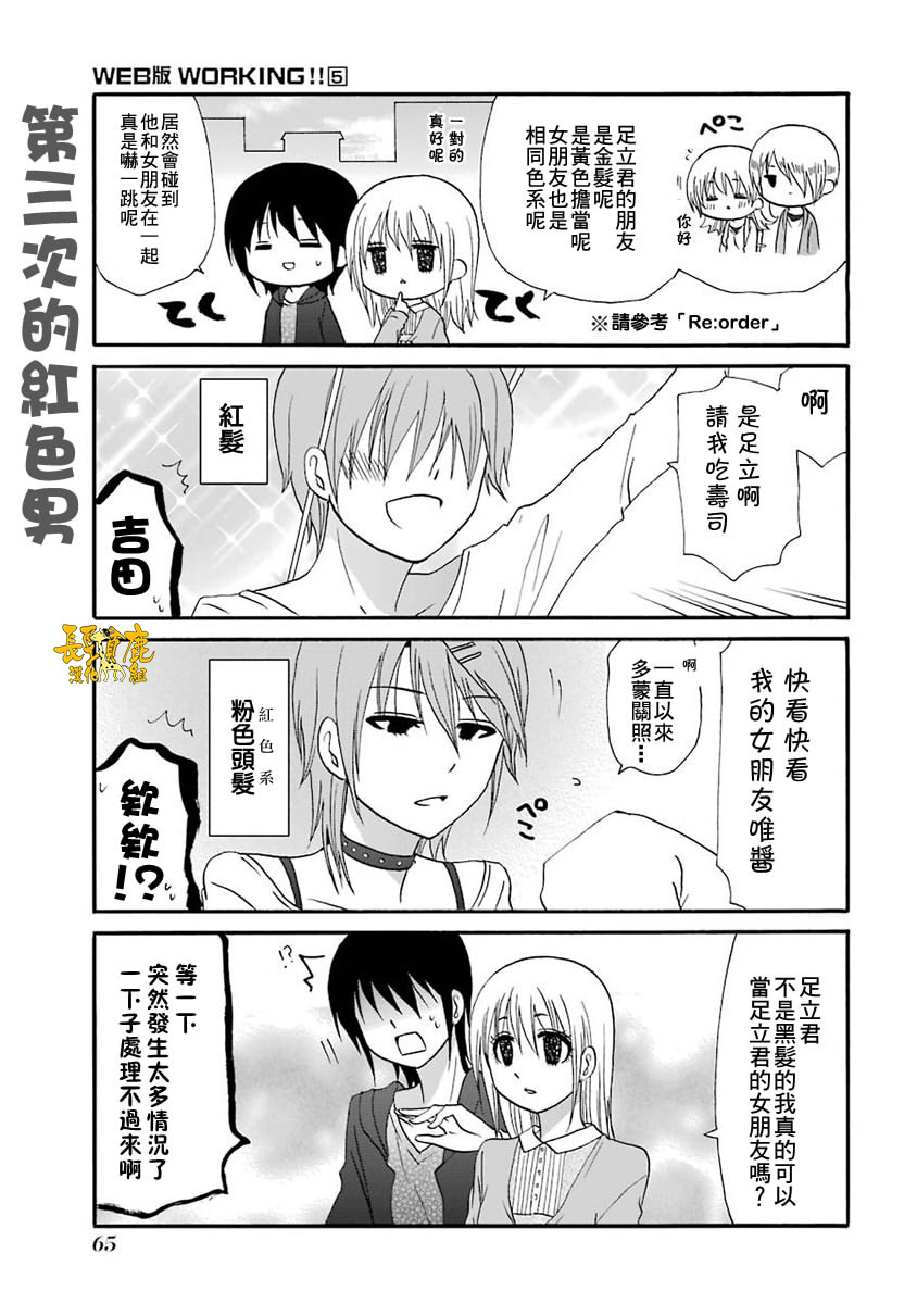 WEB版迷糊餐厅!!(猫组)韩漫全集-第61话无删减无遮挡章节图片 