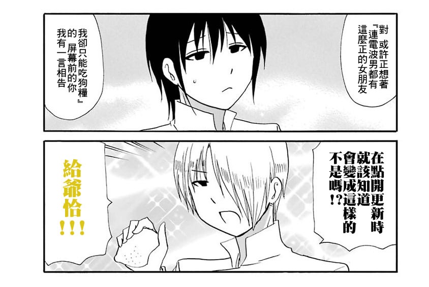 WEB版迷糊餐厅!!(猫组)韩漫全集-第61话无删减无遮挡章节图片 