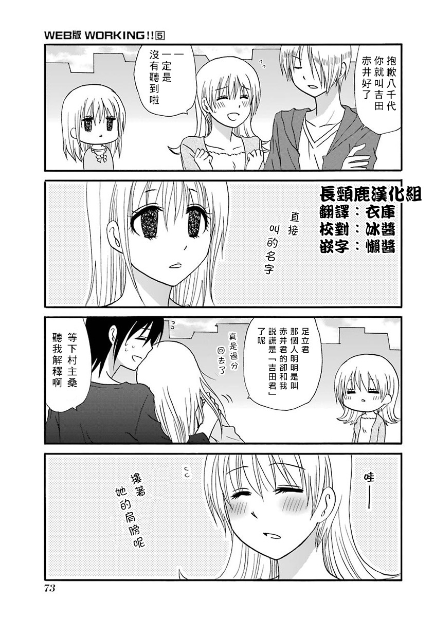 WEB版迷糊餐厅!!(猫组)韩漫全集-第62话无删减无遮挡章节图片 