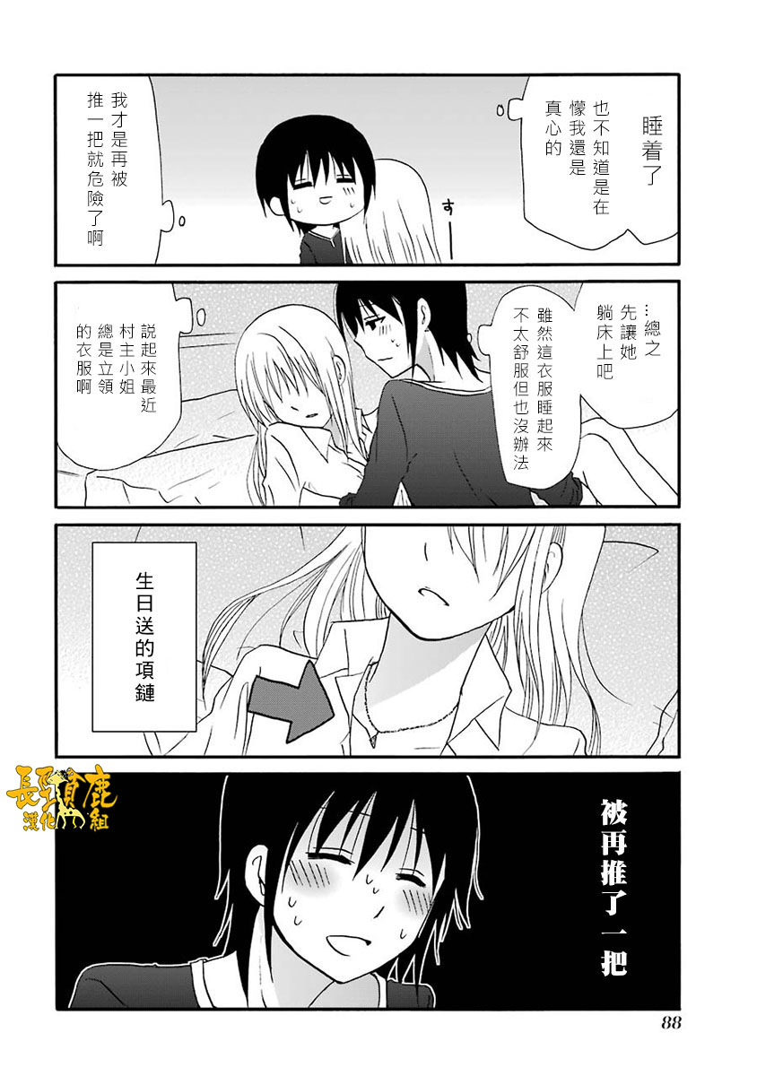 WEB版迷糊餐厅!!(猫组)韩漫全集-第63话无删减无遮挡章节图片 