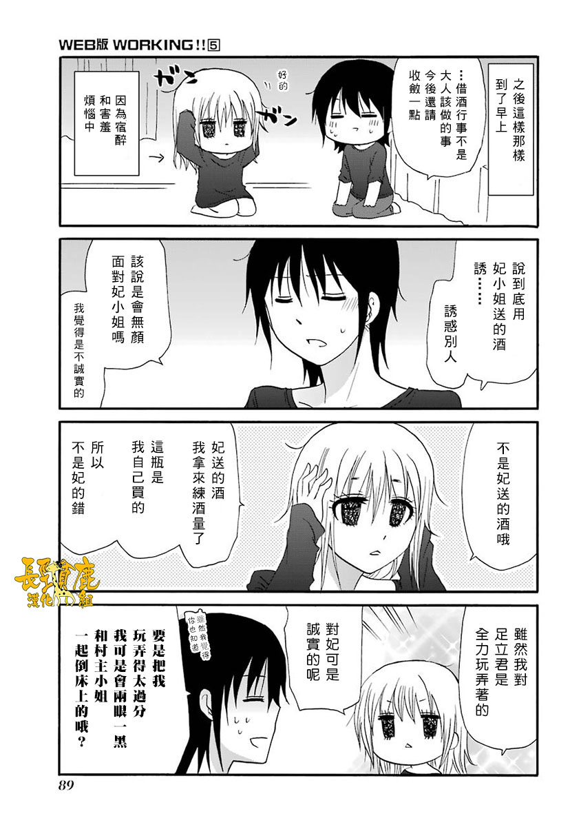 WEB版迷糊餐厅!!(猫组)韩漫全集-第63话无删减无遮挡章节图片 