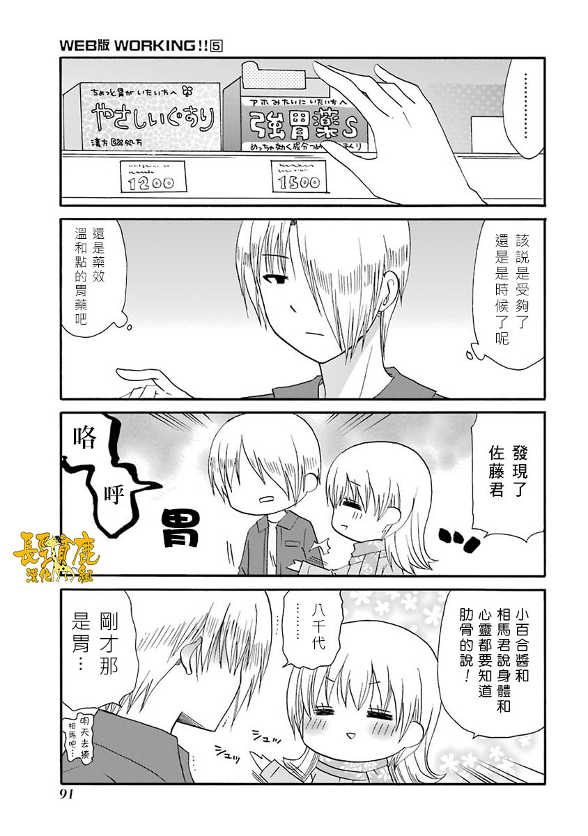 WEB版迷糊餐厅!!(猫组)韩漫全集-第63话无删减无遮挡章节图片 