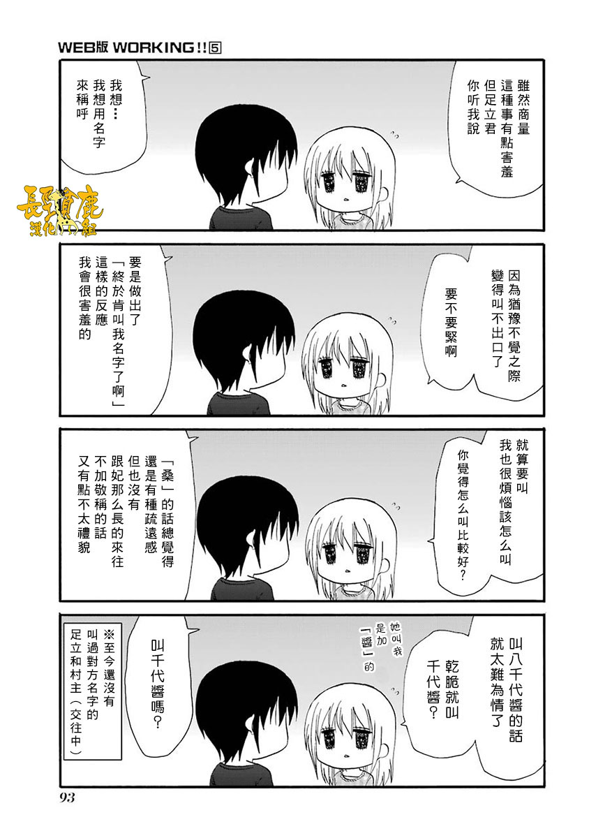 WEB版迷糊餐厅!!(猫组)韩漫全集-第63话无删减无遮挡章节图片 